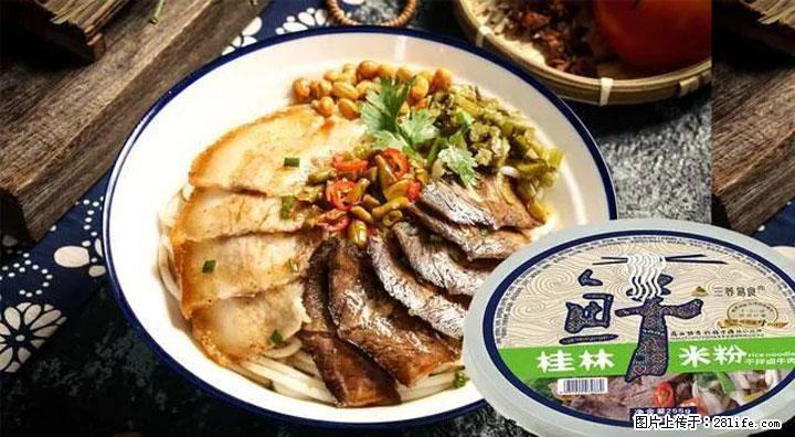桂林米粉：承载乡愁与文化传承的美食 - 太原生活资讯 - 太原28生活网 ty.28life.net